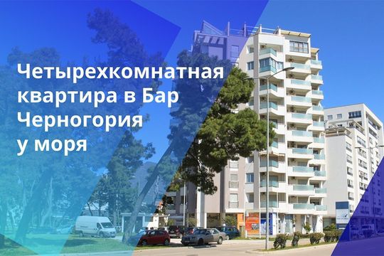 Apartment in Bar