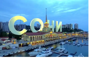 Сочи